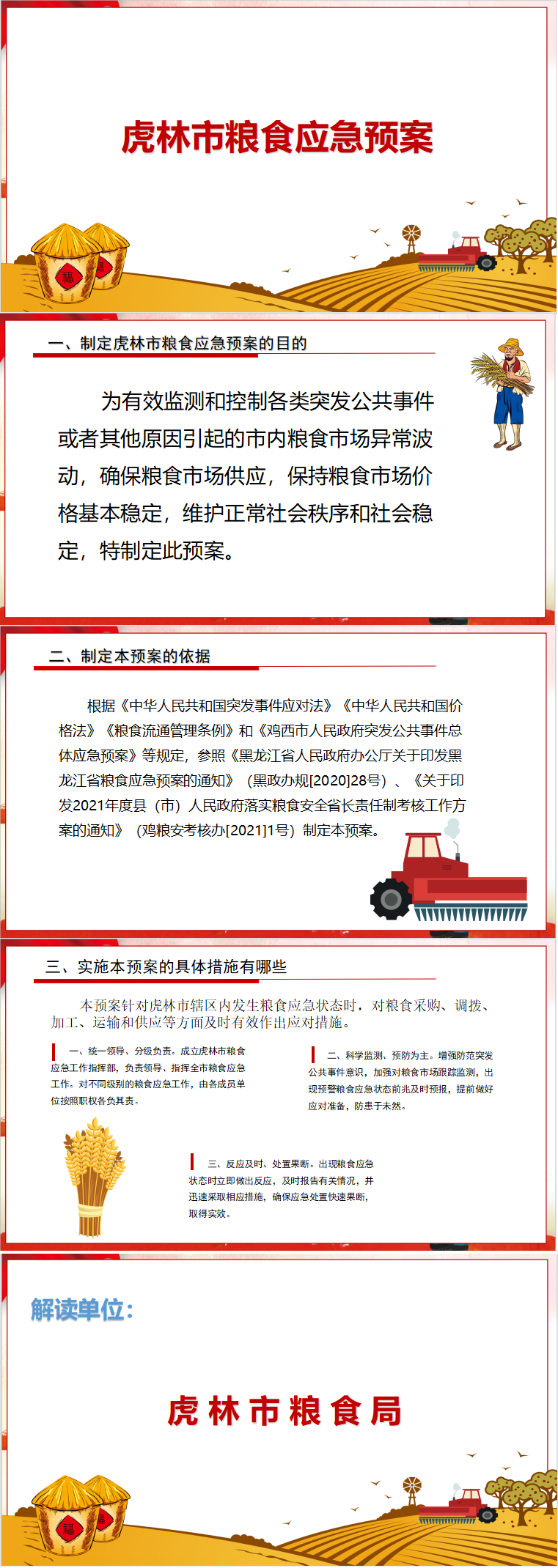 微信圖片_20230414141903.png