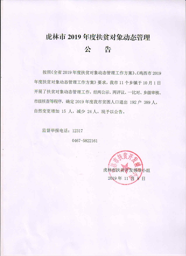 微信圖片_20191108161600.jpg